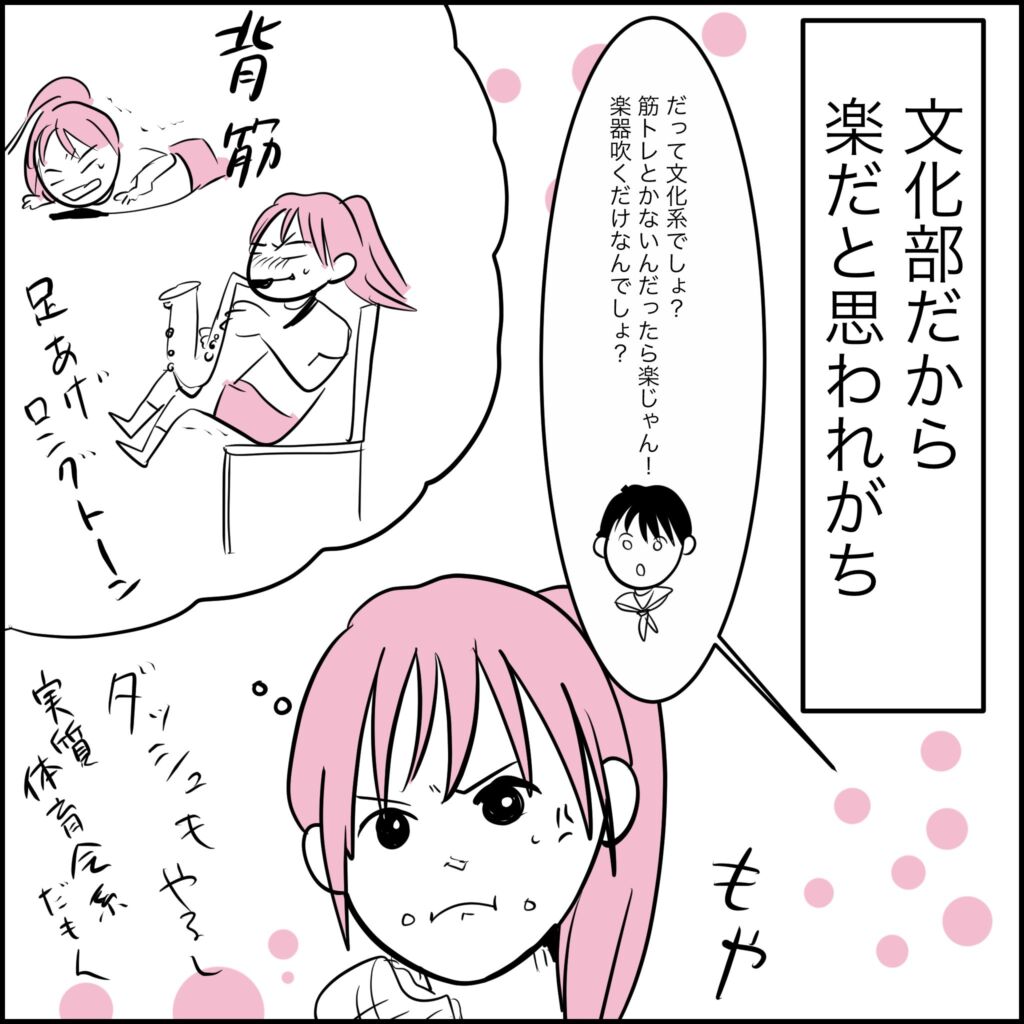 文化部だから楽だと思われがちな吹奏楽部、実は体育会系なみにきつい(漫画 県立かつおぶし高校吹奏楽部)