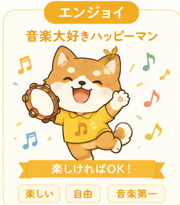 エンジョイタイプ 音楽大好きハッピーマン のイラストカード
