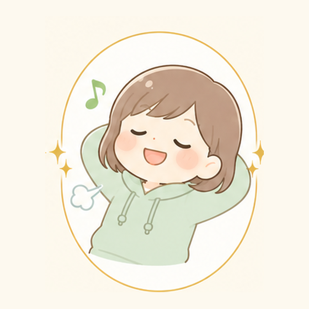 いつも通り型