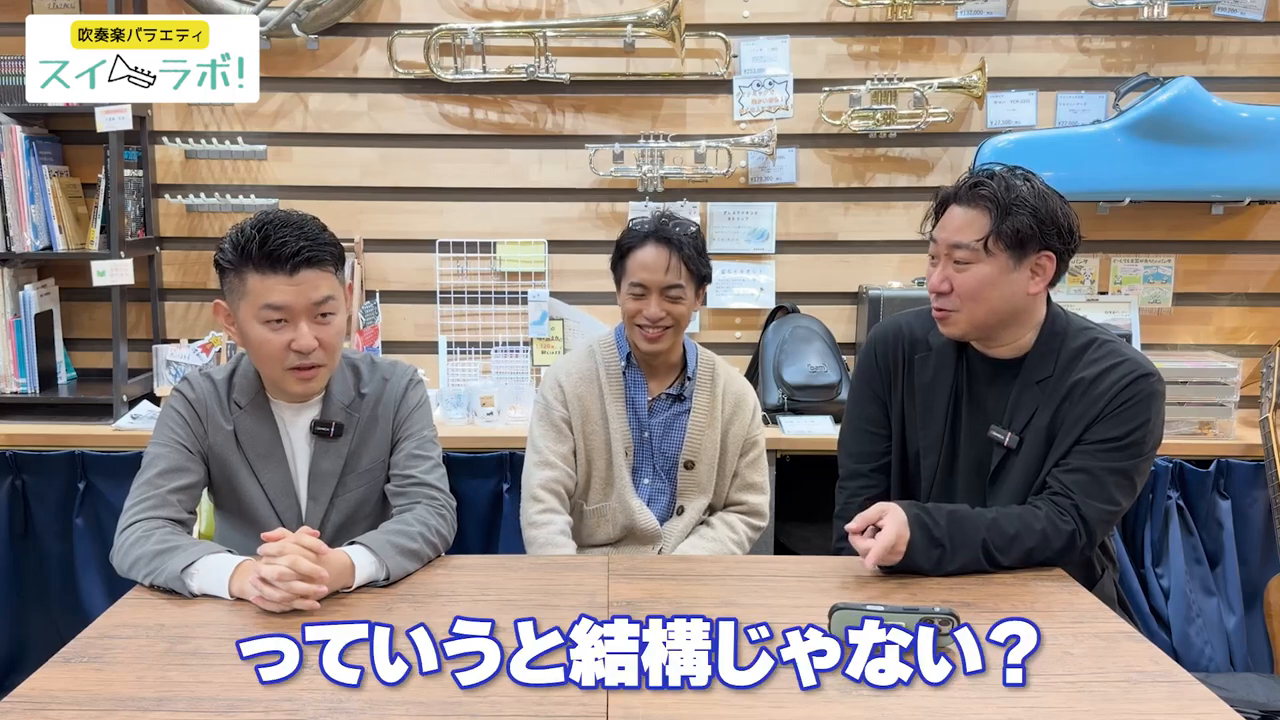 スイラボ第16回 卒業式を語る3人