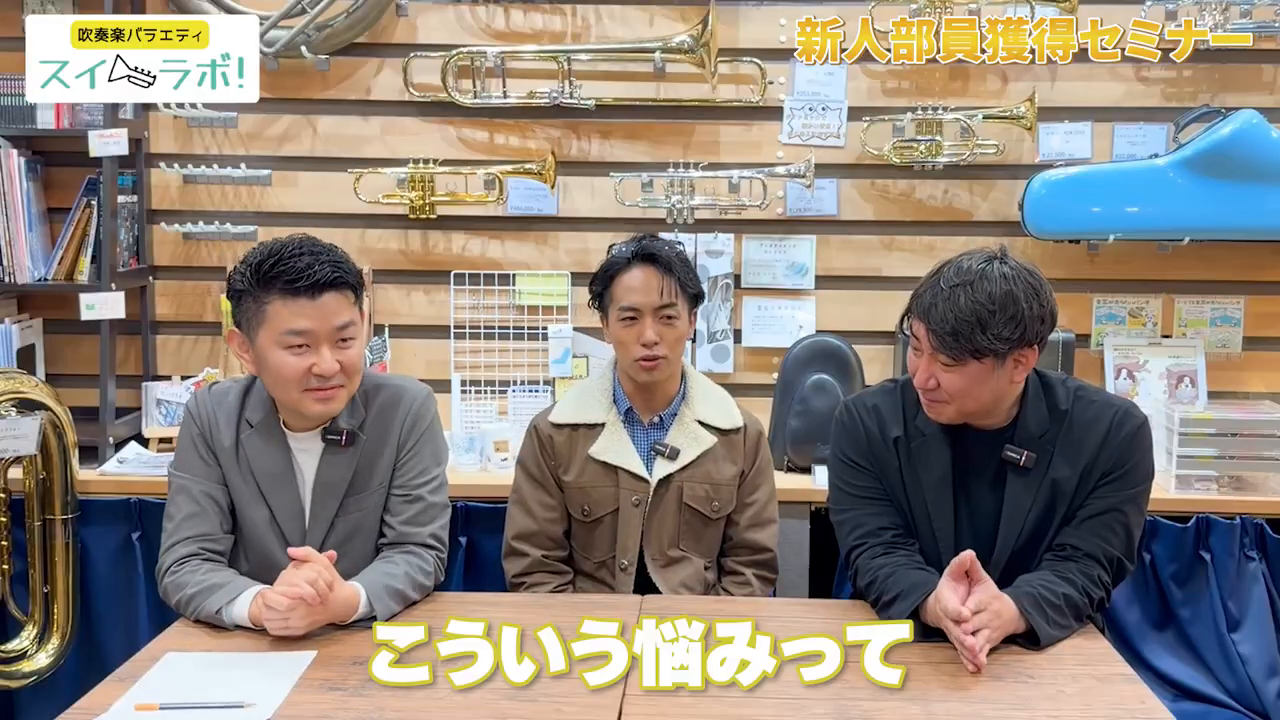 スイラボ第18回 部員集めを語る