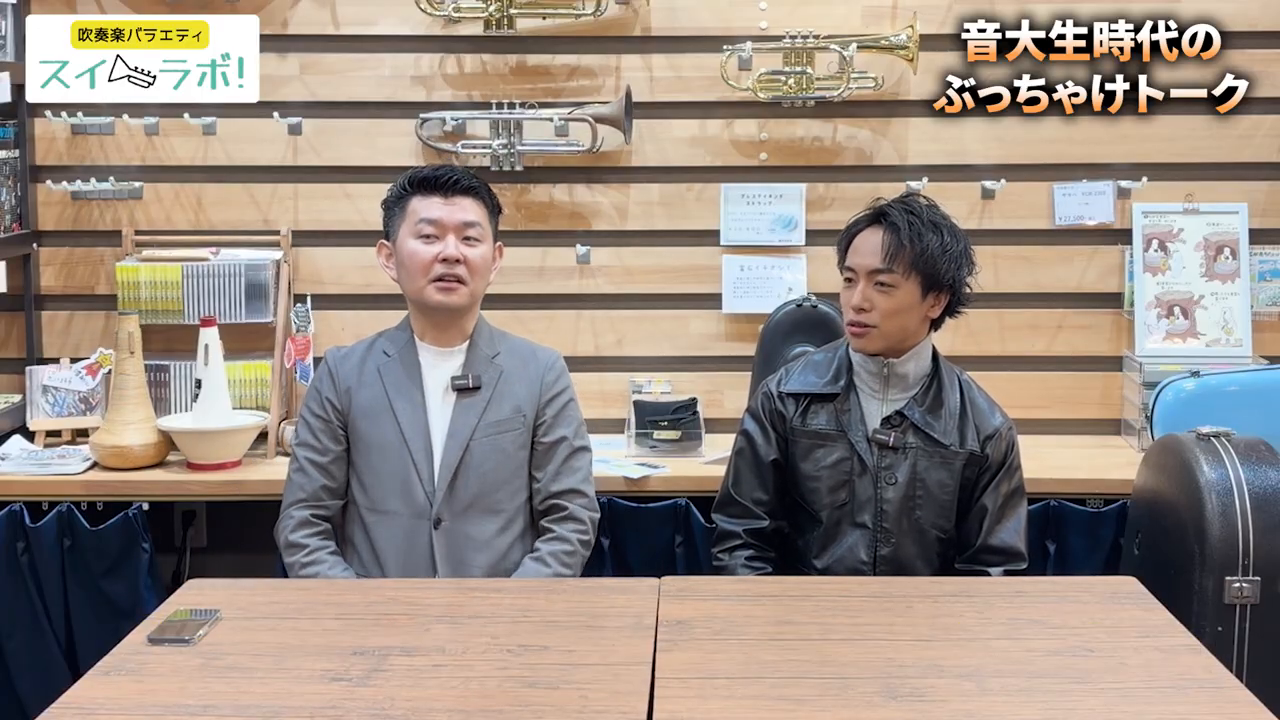 スイラボ第21回 音大の授業を語る