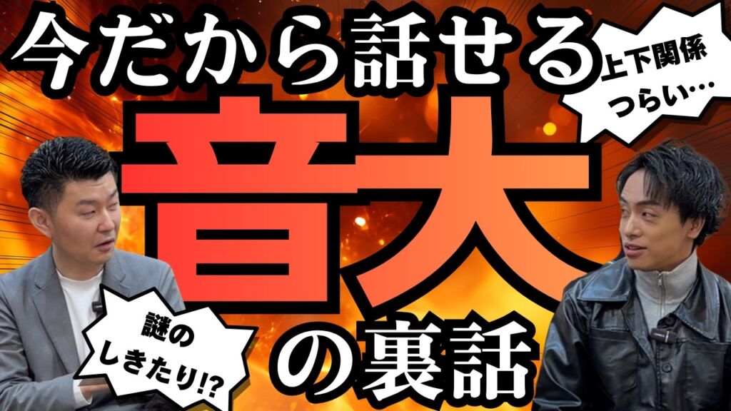 スイラボ第21回 音大トーク