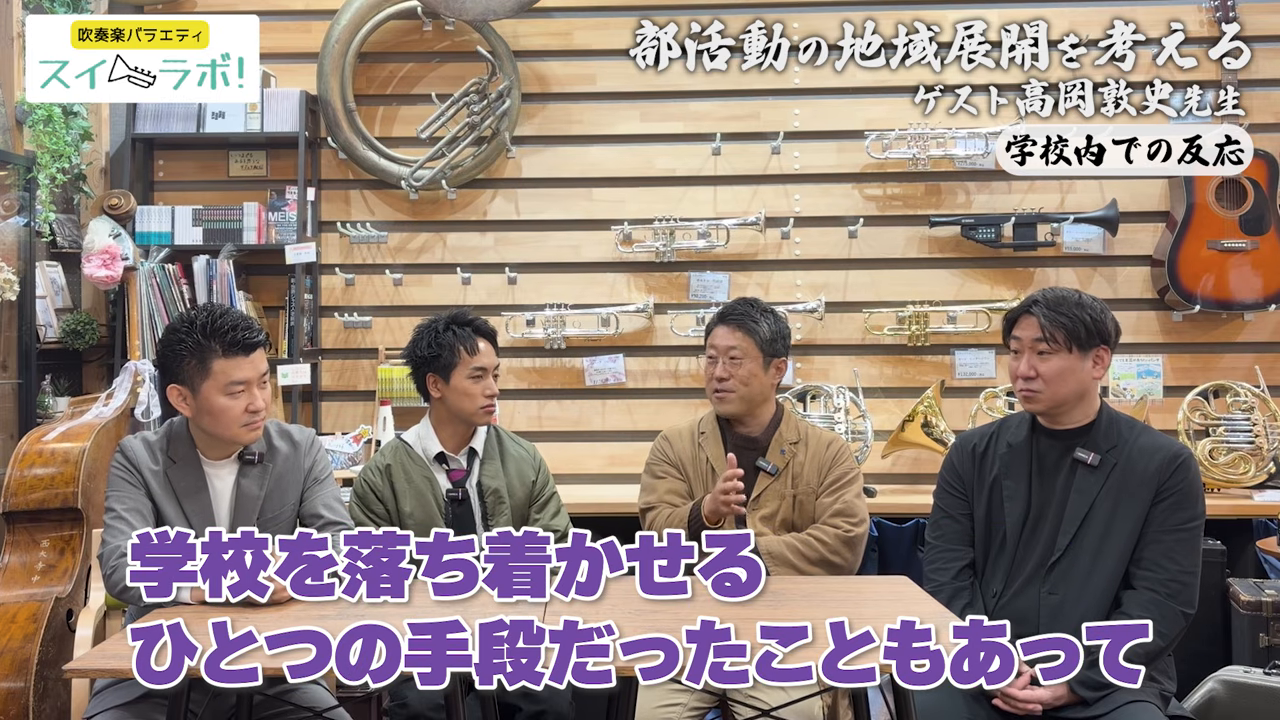 スイラボ第23回 学校現場のリアル