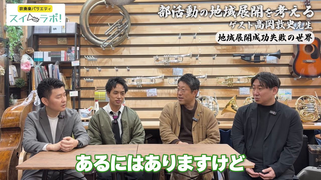 スイラボ第23回 二つの未来