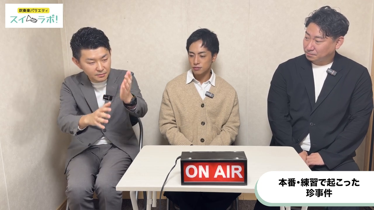 スイラボ第3回 打楽器の長い休みを語る