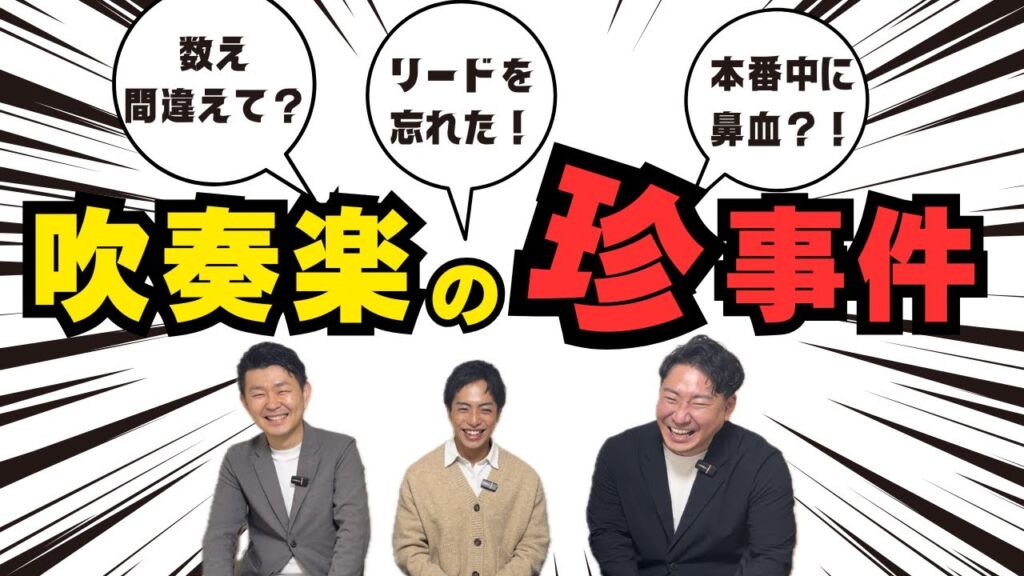 スイラボ第3回 珍事件