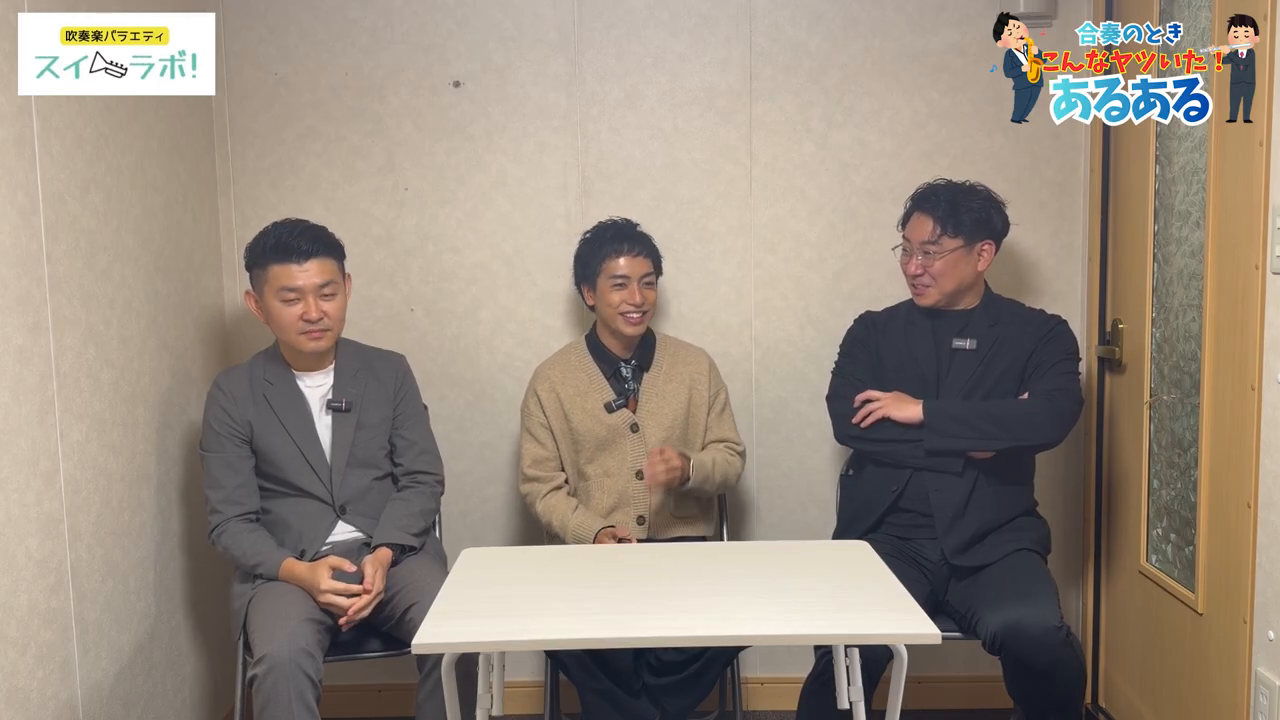スイラボ第4回 落ちる楽器パーツを語る