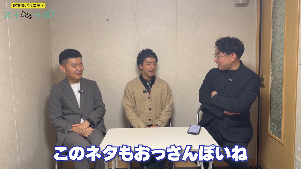 スイラボ第5回 配役を語る3人