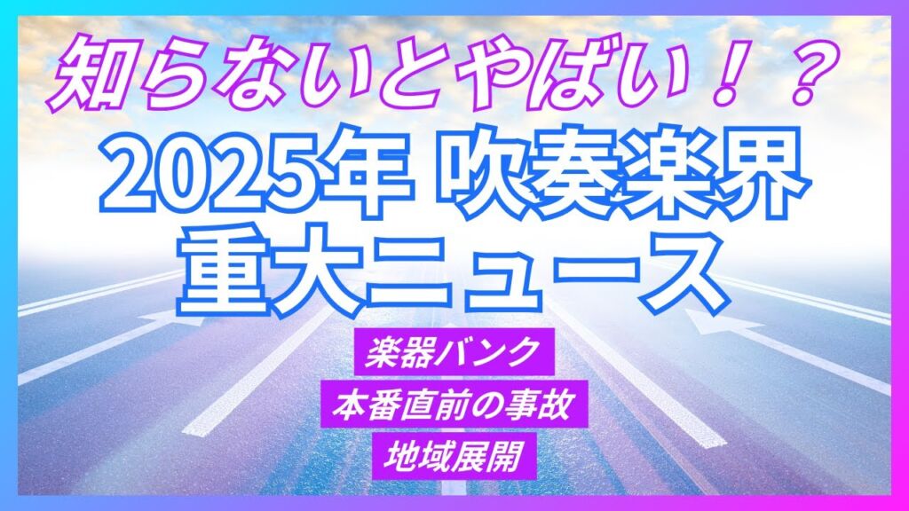 スイラボ第7回 2025総まとめ