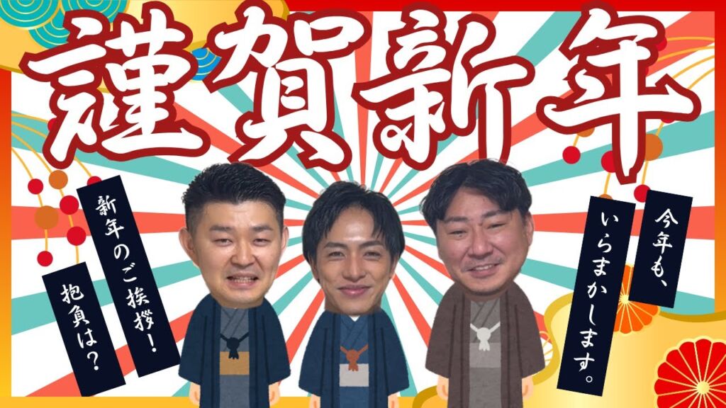 スイラボ第8回 新年抱負と楽器バンク