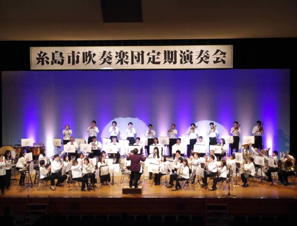 糸島市吹奏楽団の定期演奏会でのステージ演奏