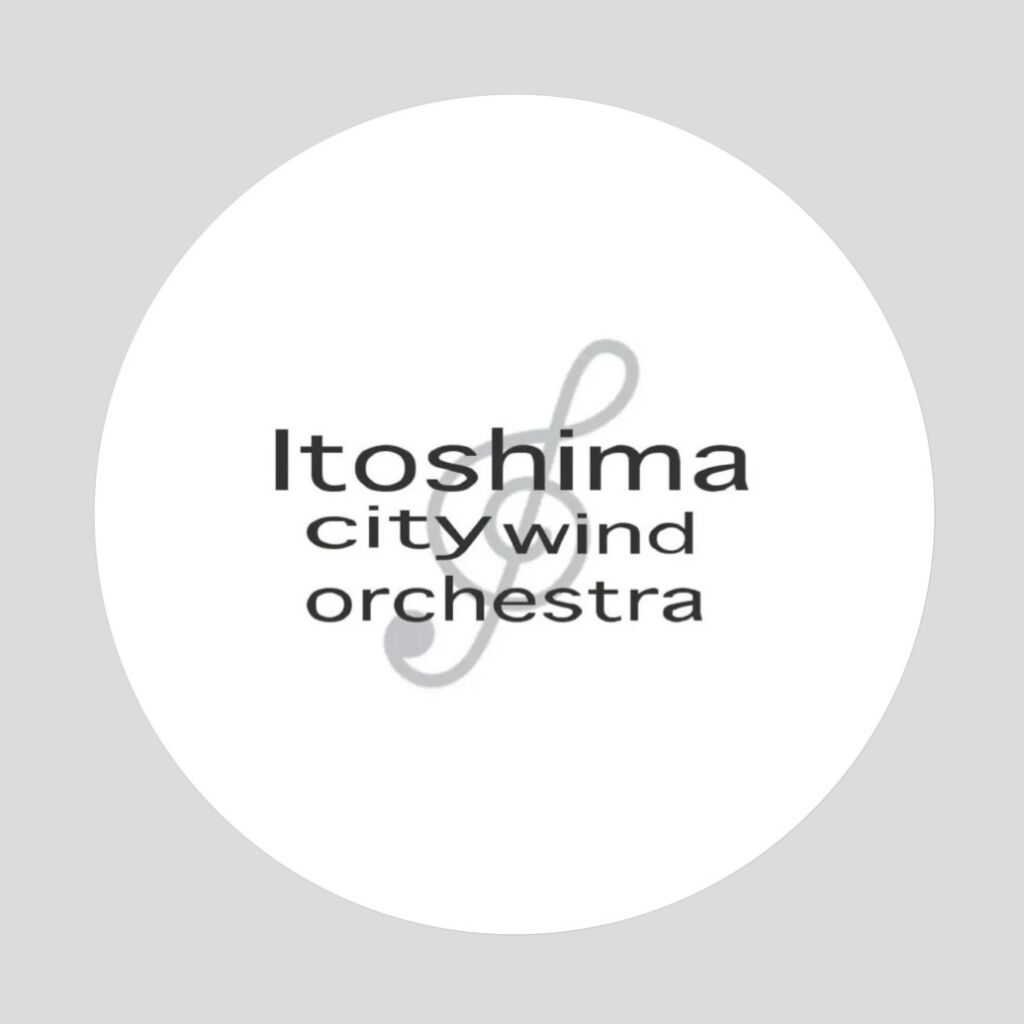 糸島市吹奏楽団のロゴ