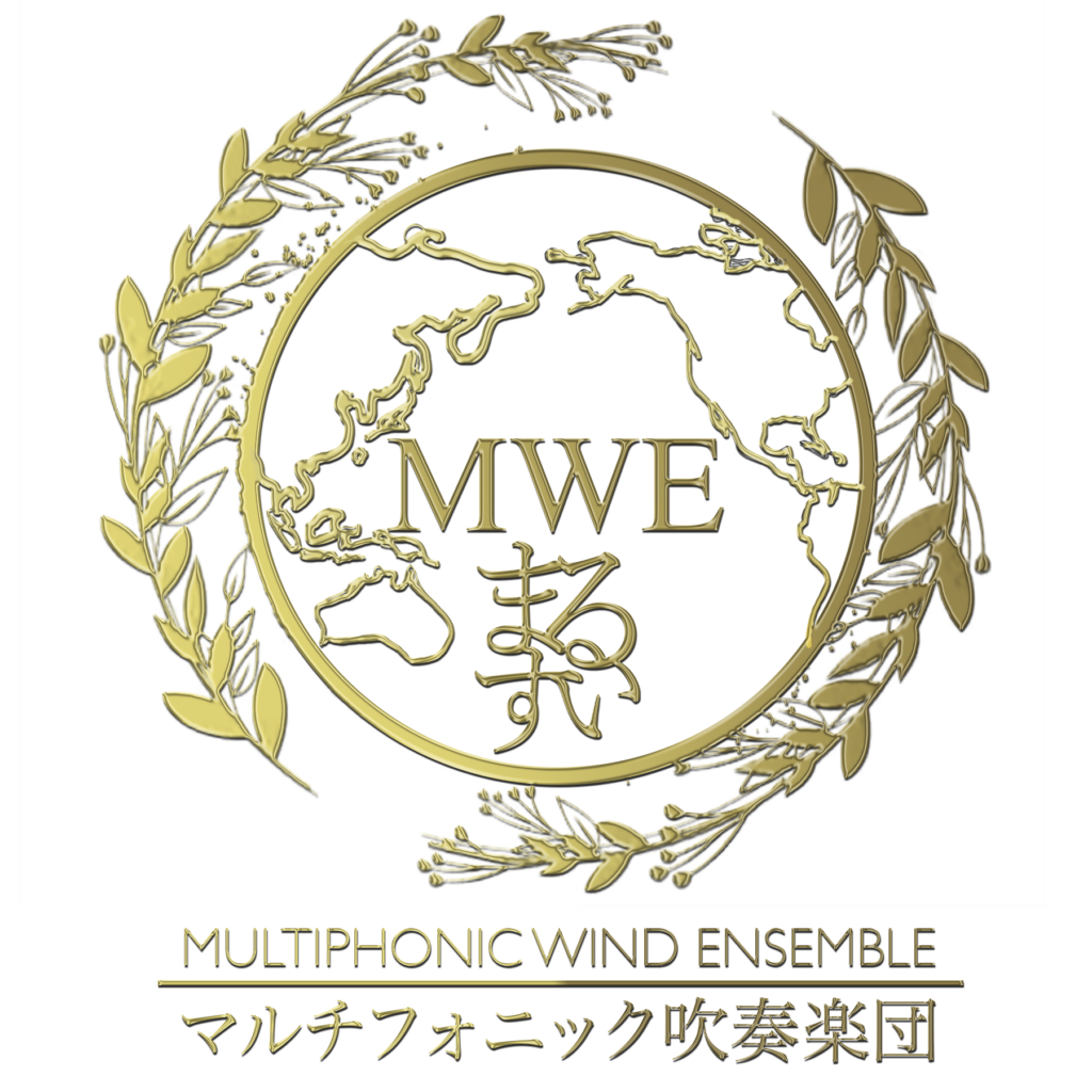 Multiphonic Wind Ensemble（マルチフォニック吹奏楽団）のロゴ